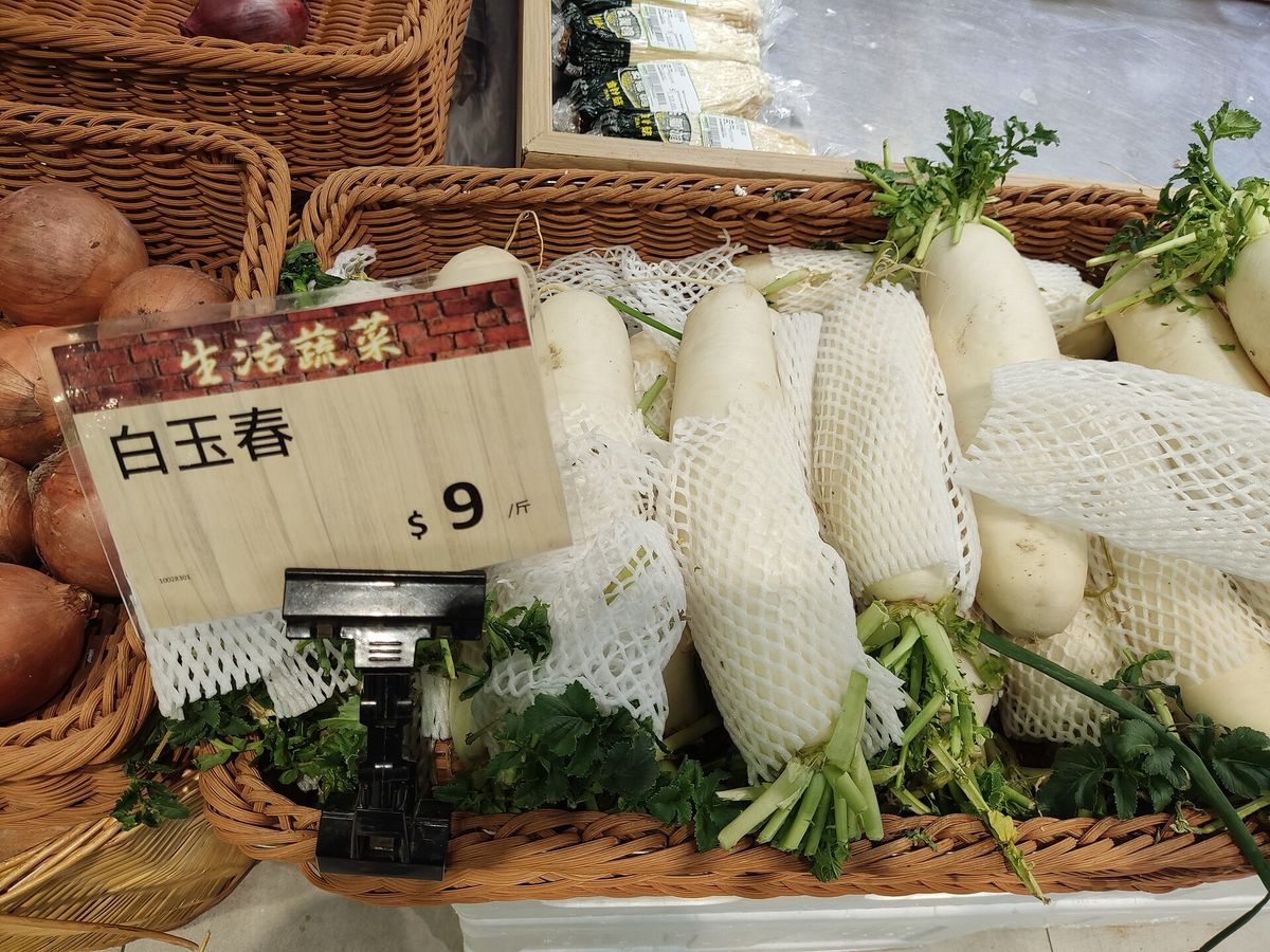 Daikon Radish plant: Brassicaceae crop profile photo